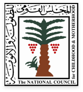 عن المجلس القومي للطفولة والأمومة